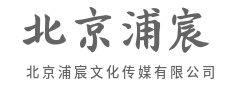 用色彩勾勒想象，以构图诠释态度-北京浦宸文化传媒有限公司